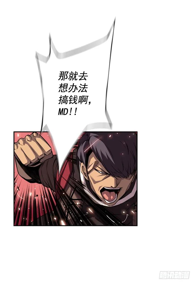 斗神养成实录韩漫全集-是干什么的无删减无遮挡章节图片 