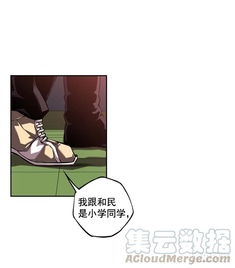 斗神养成实录韩漫全集-是干什么的无删减无遮挡章节图片 