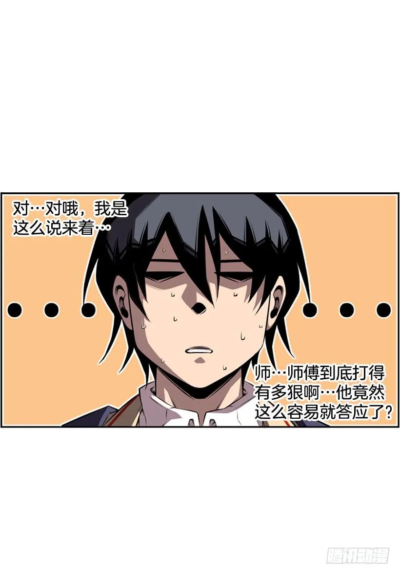 斗神养成实录韩漫全集-是干什么的无删减无遮挡章节图片 