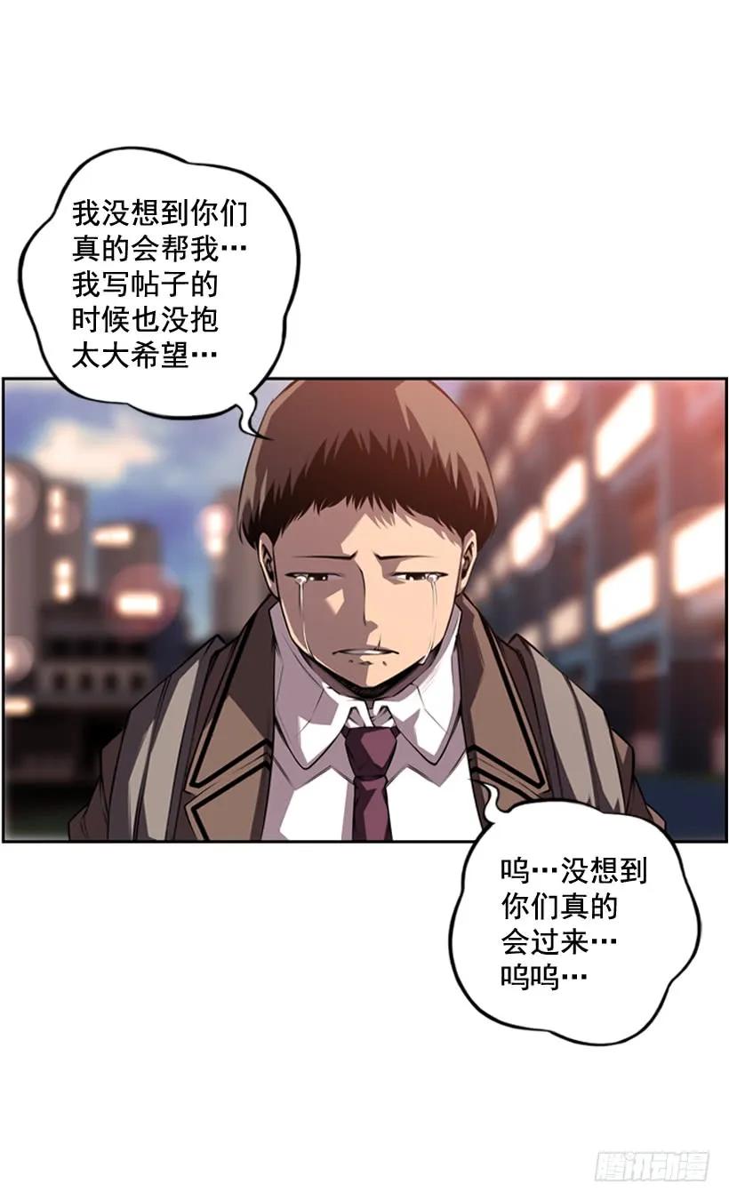 斗神养成实录韩漫全集-我会保护你无删减无遮挡章节图片 