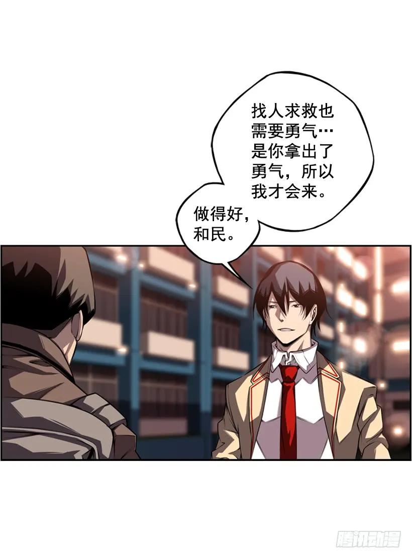 斗神养成实录韩漫全集-我会保护你无删减无遮挡章节图片 