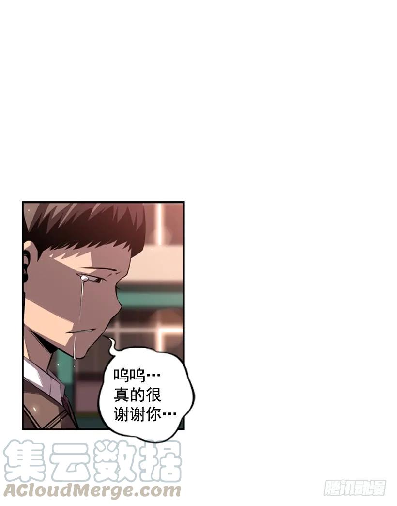 斗神养成实录韩漫全集-我会保护你无删减无遮挡章节图片 