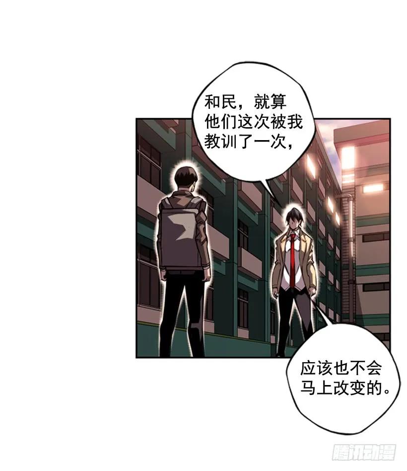 斗神养成实录韩漫全集-我会保护你无删减无遮挡章节图片 