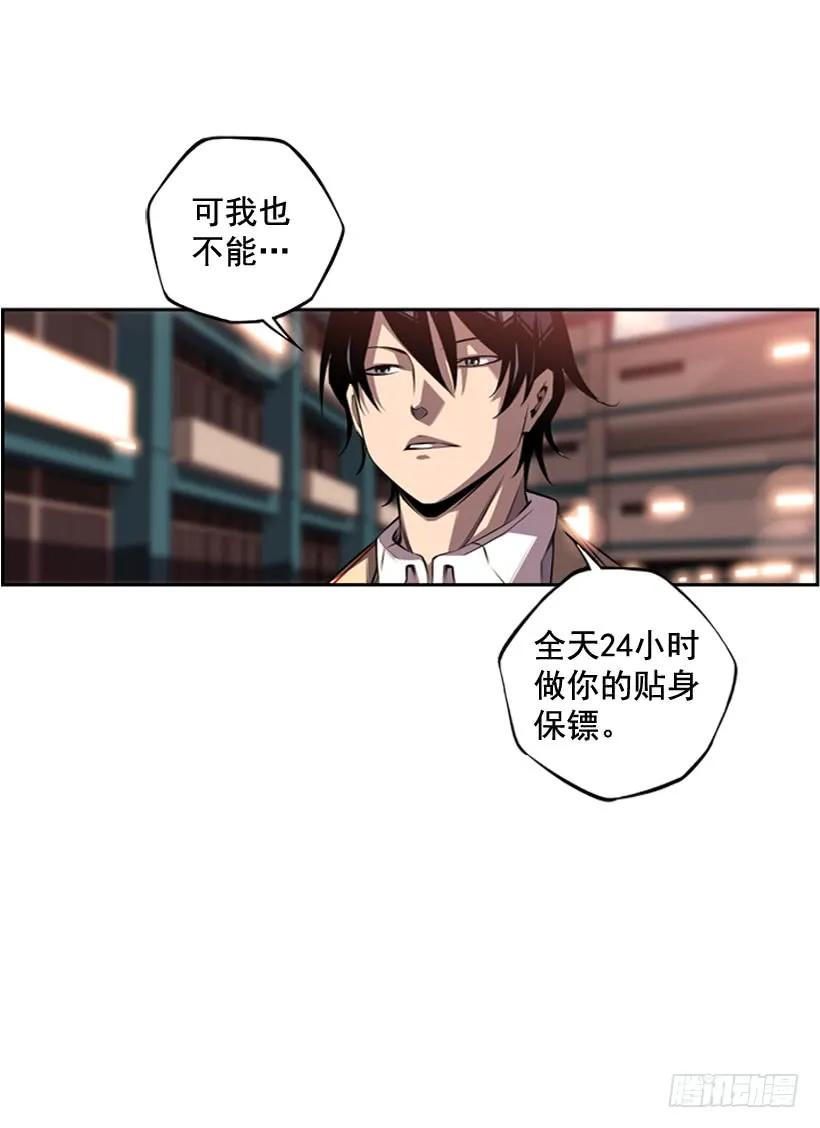 斗神养成实录韩漫全集-我会保护你无删减无遮挡章节图片 
