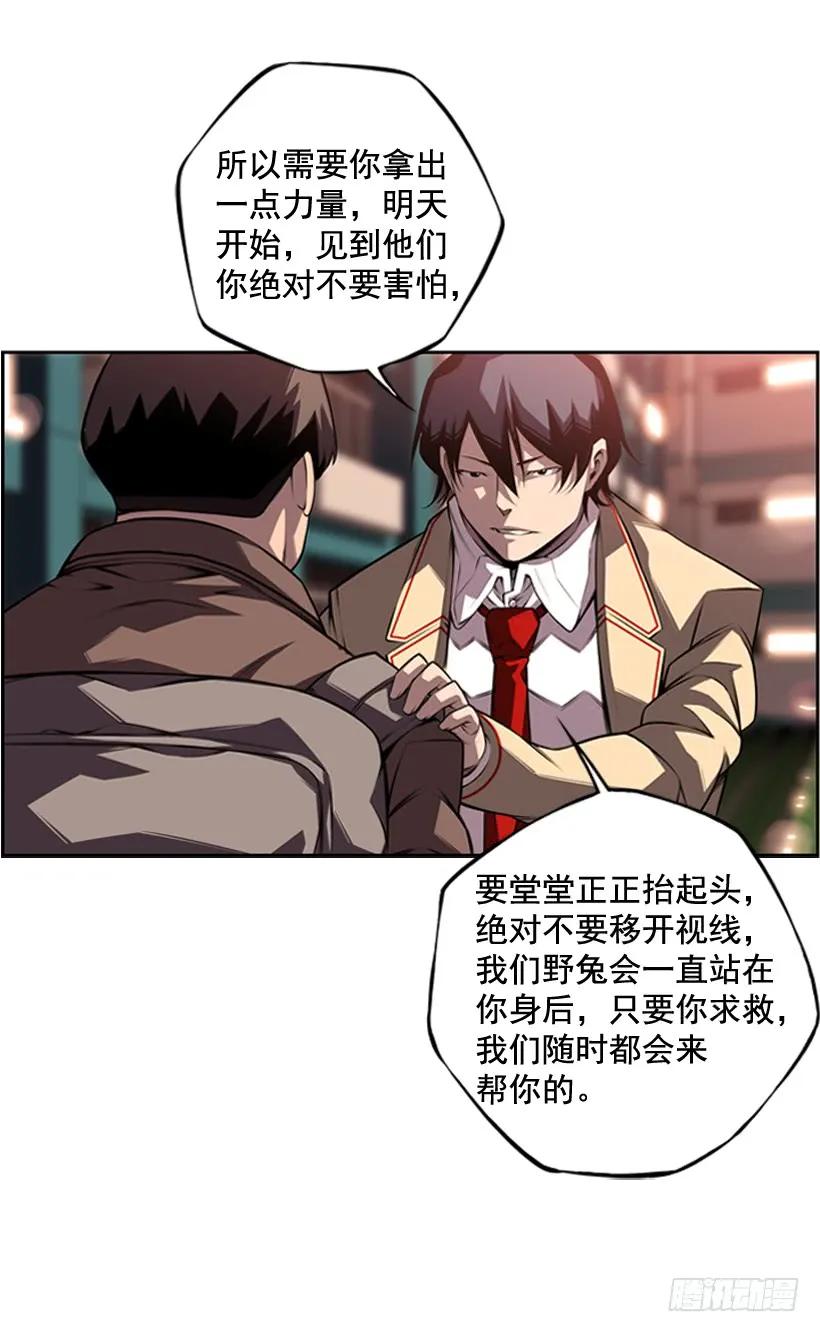 斗神养成实录韩漫全集-我会保护你无删减无遮挡章节图片 
