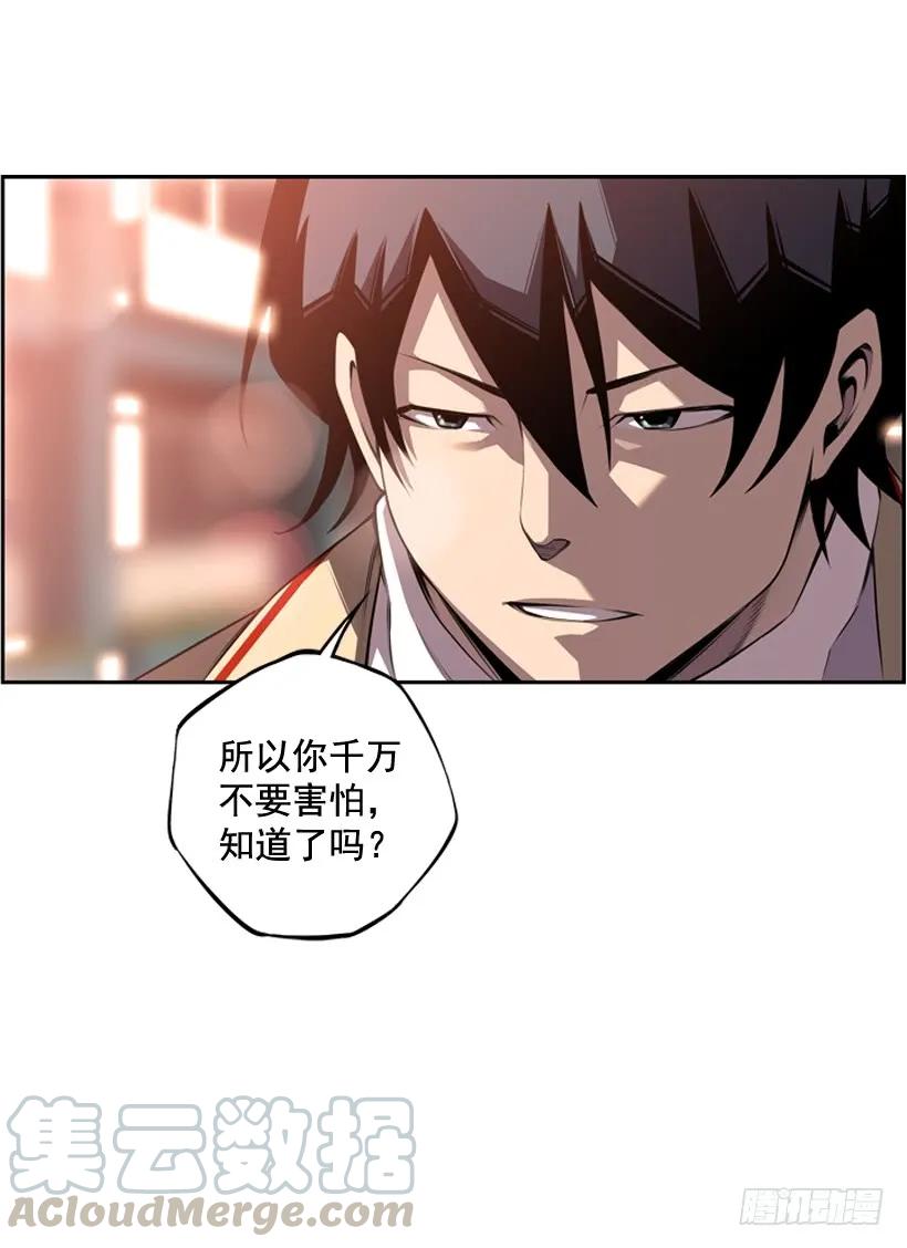 斗神养成实录韩漫全集-我会保护你无删减无遮挡章节图片 