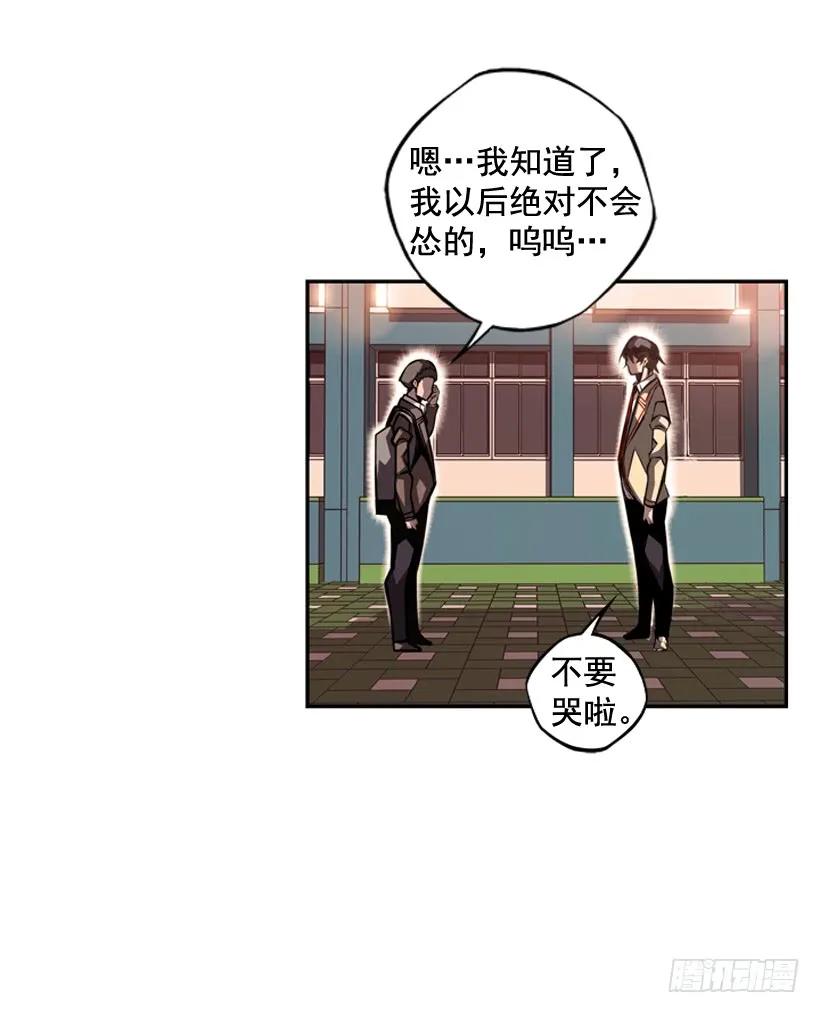 斗神养成实录韩漫全集-我会保护你无删减无遮挡章节图片 
