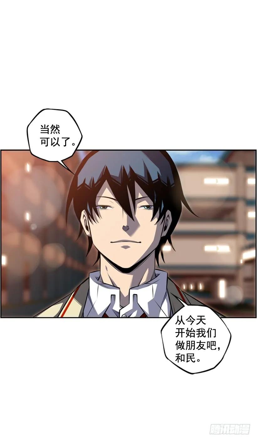斗神养成实录韩漫全集-我会保护你无删减无遮挡章节图片 