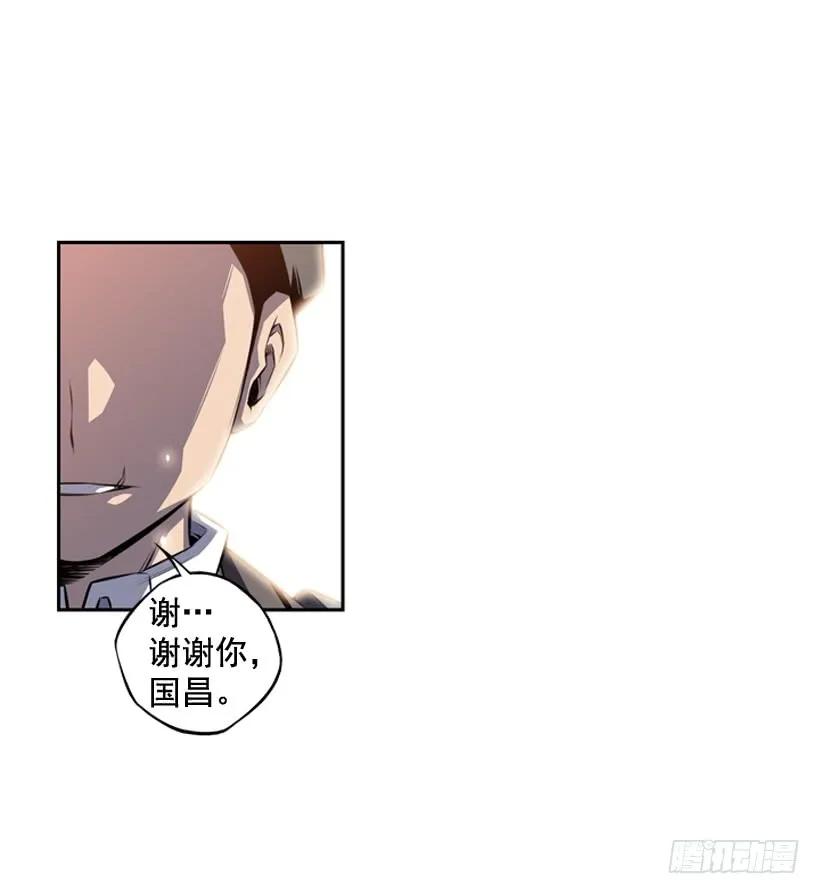 斗神养成实录韩漫全集-我会保护你无删减无遮挡章节图片 