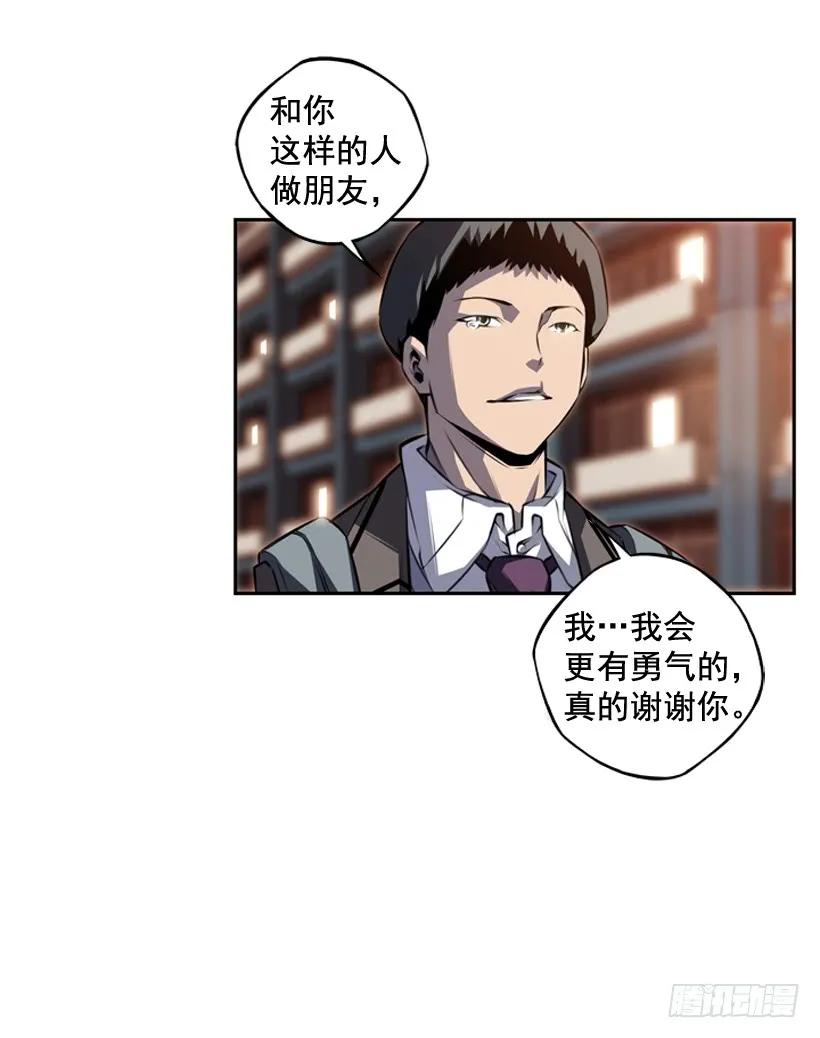 斗神养成实录韩漫全集-我会保护你无删减无遮挡章节图片 
