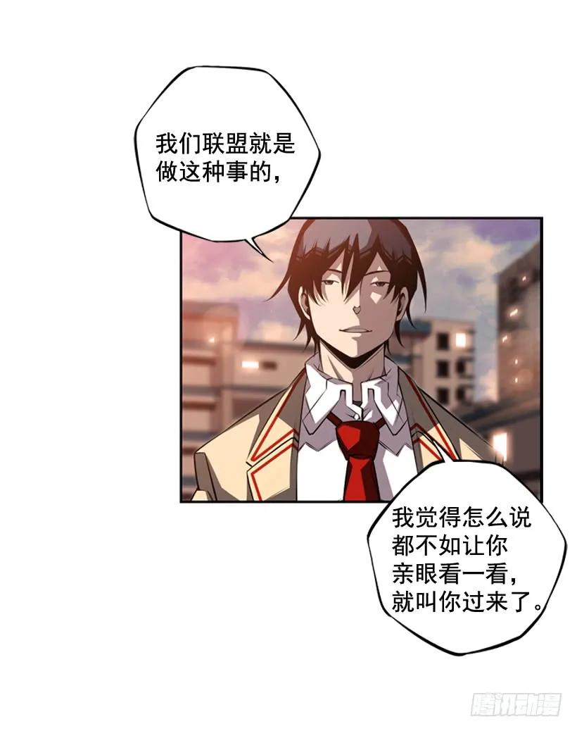 斗神养成实录韩漫全集-我会保护你无删减无遮挡章节图片 
