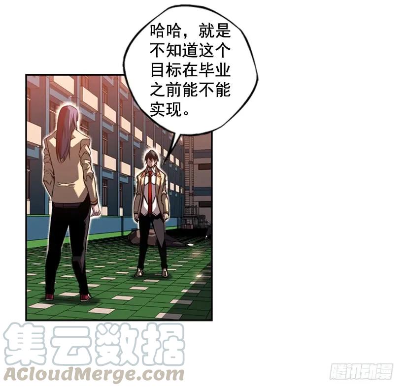 斗神养成实录韩漫全集-我会保护你无删减无遮挡章节图片 