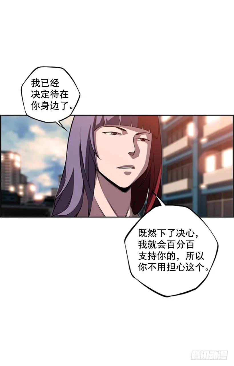 斗神养成实录韩漫全集-我会保护你无删减无遮挡章节图片 