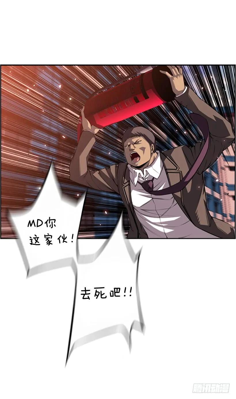 斗神养成实录韩漫全集-我会保护你无删减无遮挡章节图片 