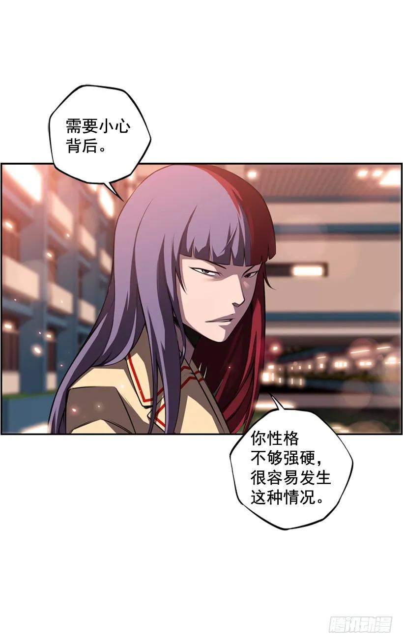 斗神养成实录韩漫全集-我会保护你无删减无遮挡章节图片 