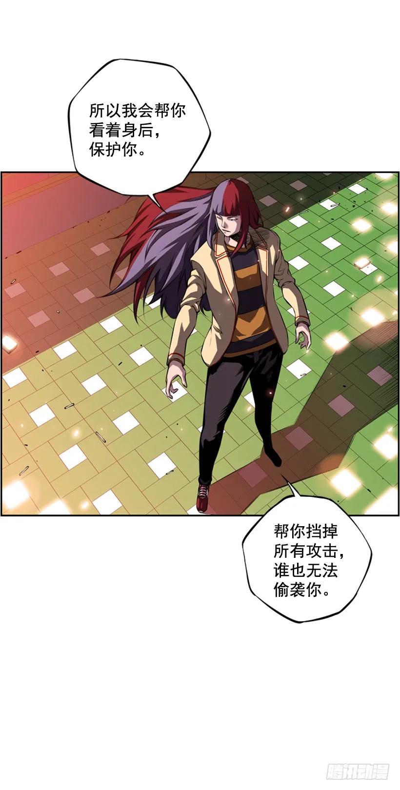 斗神养成实录韩漫全集-我会保护你无删减无遮挡章节图片 