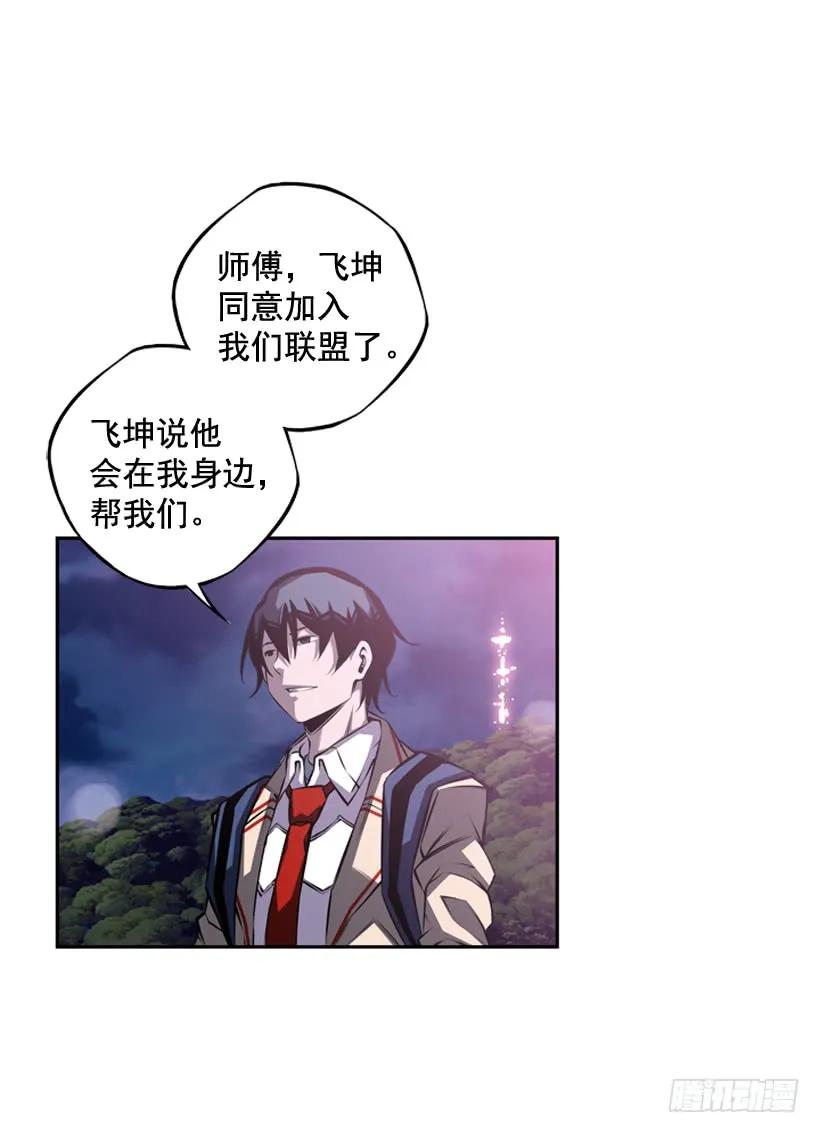 斗神养成实录韩漫全集-我会保护你无删减无遮挡章节图片 