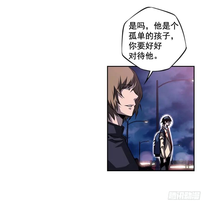 斗神养成实录韩漫全集-我会保护你无删减无遮挡章节图片 