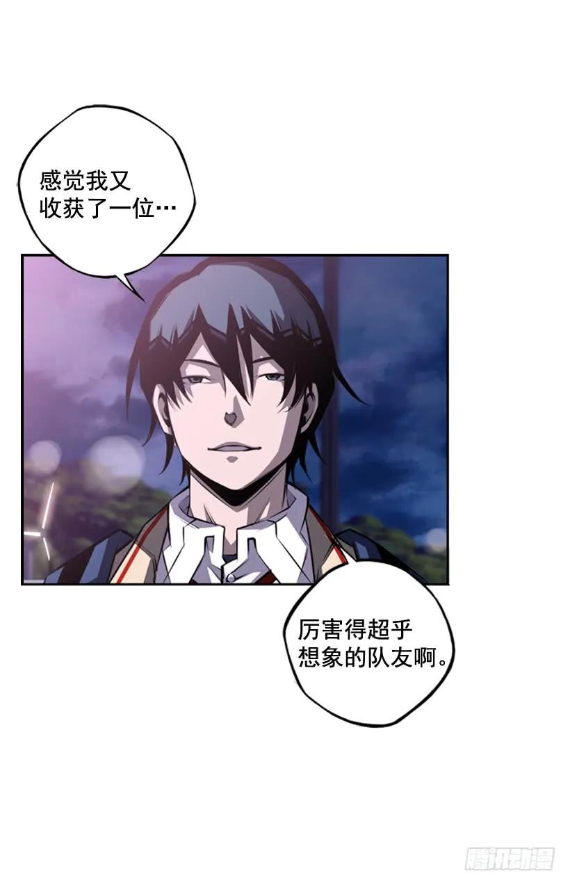 斗神养成实录韩漫全集-我会保护你无删减无遮挡章节图片 