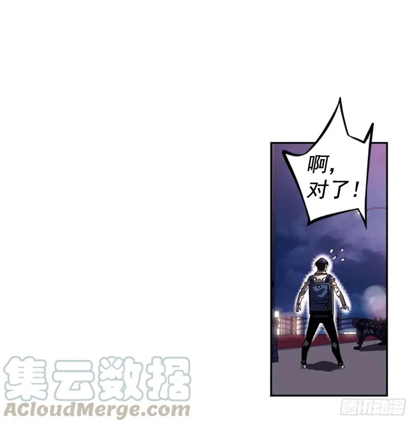 斗神养成实录韩漫全集-我会保护你无删减无遮挡章节图片 