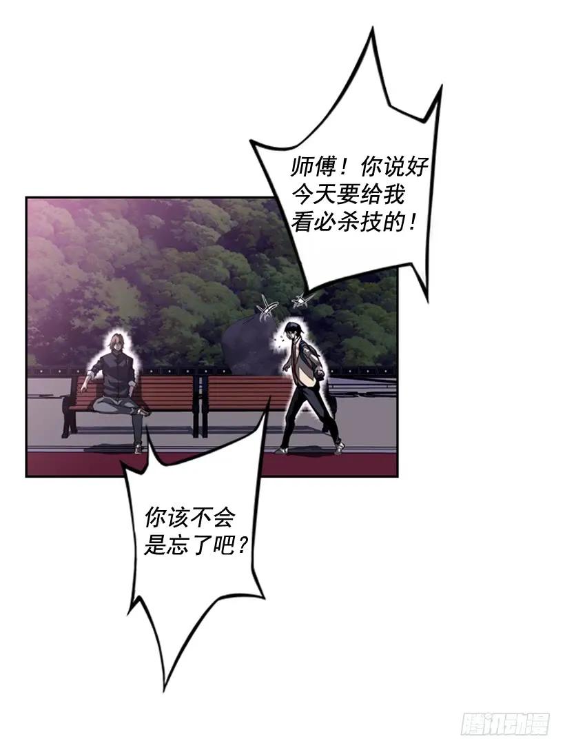 斗神养成实录韩漫全集-我会保护你无删减无遮挡章节图片 