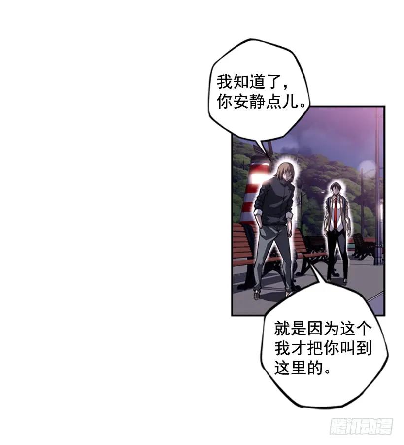 斗神养成实录韩漫全集-我会保护你无删减无遮挡章节图片 