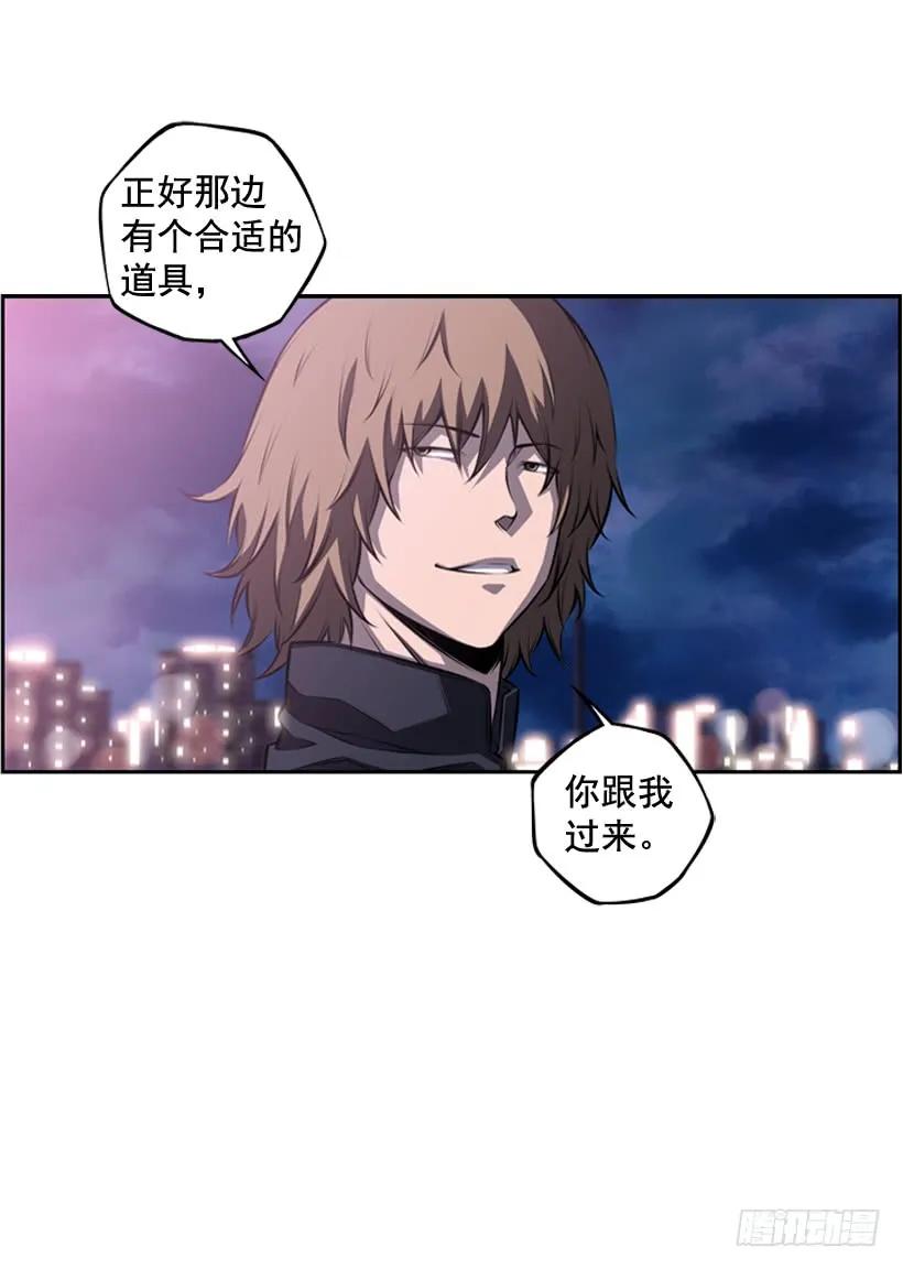 斗神养成实录韩漫全集-我会保护你无删减无遮挡章节图片 