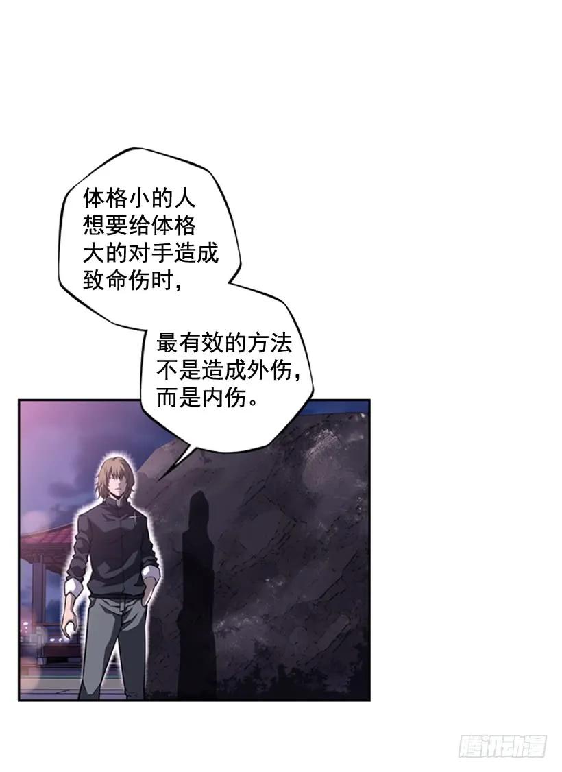 斗神养成实录韩漫全集-我会保护你无删减无遮挡章节图片 