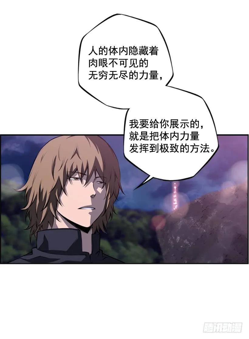 斗神养成实录韩漫全集-我会保护你无删减无遮挡章节图片 