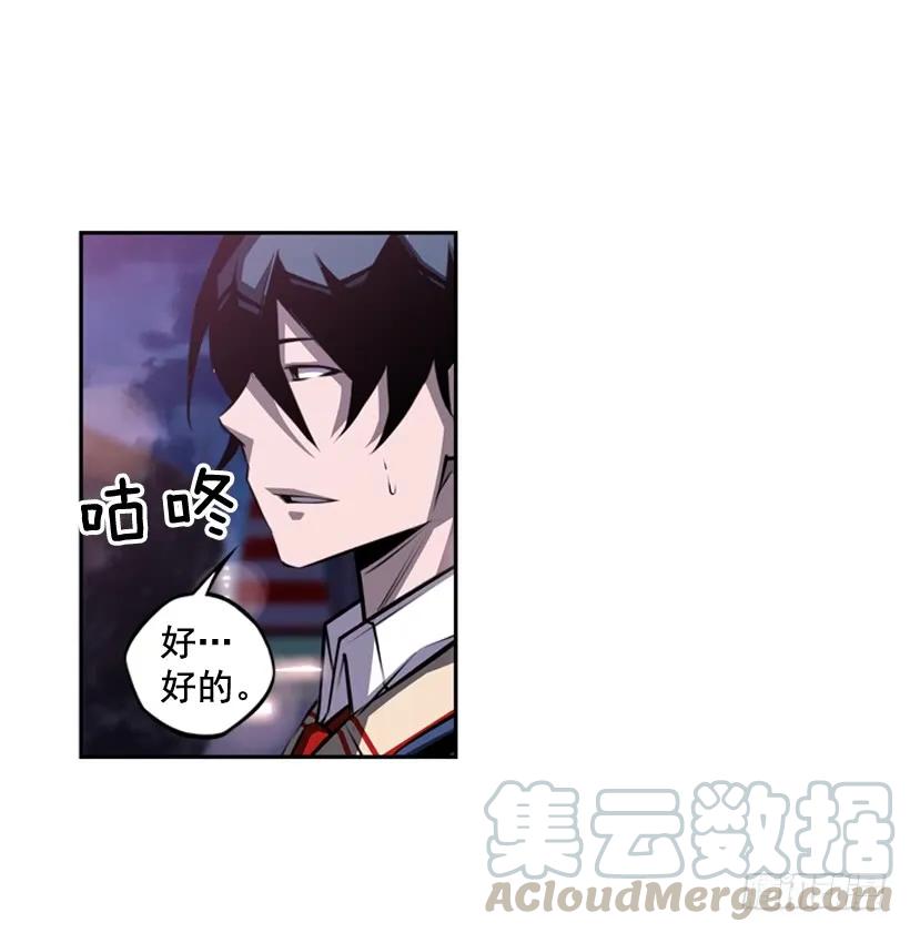斗神养成实录韩漫全集-我会保护你无删减无遮挡章节图片 