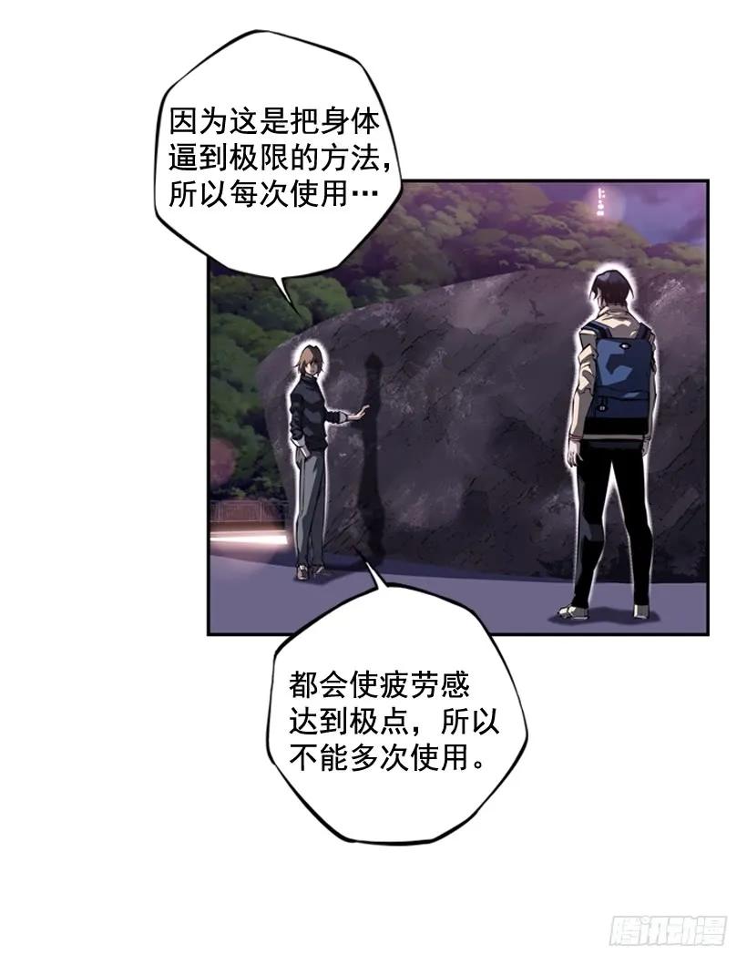 斗神养成实录韩漫全集-我会保护你无删减无遮挡章节图片 