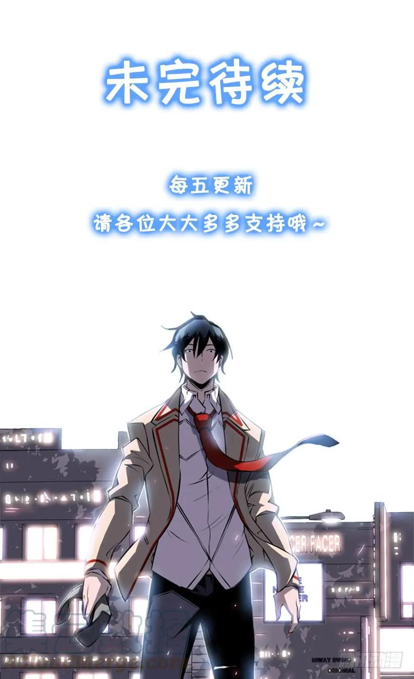斗神养成实录韩漫全集-我会保护你无删减无遮挡章节图片 