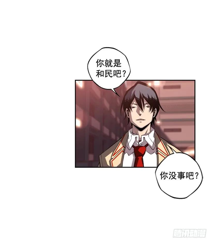 斗神养成实录韩漫全集-我会保护你无删减无遮挡章节图片 