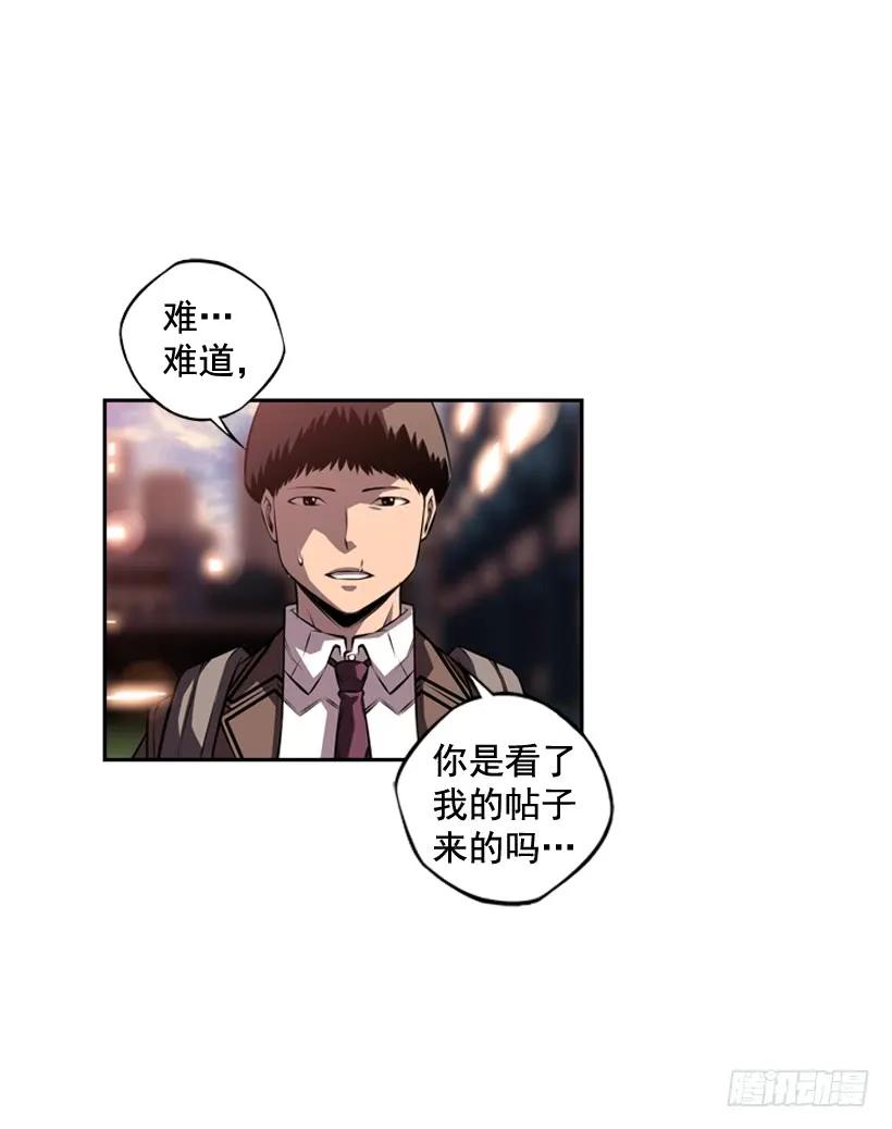 斗神养成实录韩漫全集-我会保护你无删减无遮挡章节图片 