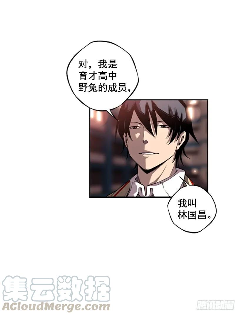斗神养成实录韩漫全集-我会保护你无删减无遮挡章节图片 