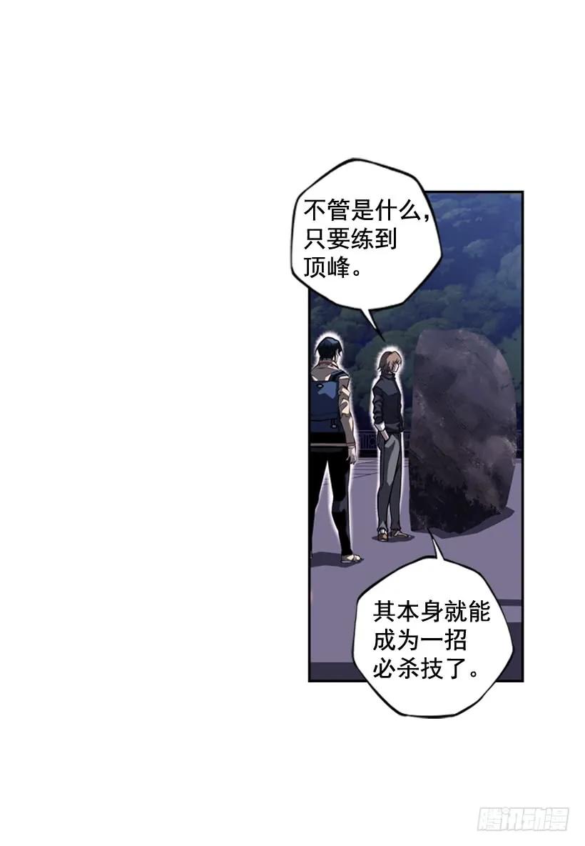 斗神养成实录韩漫全集-练习一万次无删减无遮挡章节图片 