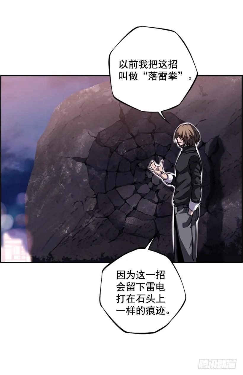 斗神养成实录韩漫全集-练习一万次无删减无遮挡章节图片 