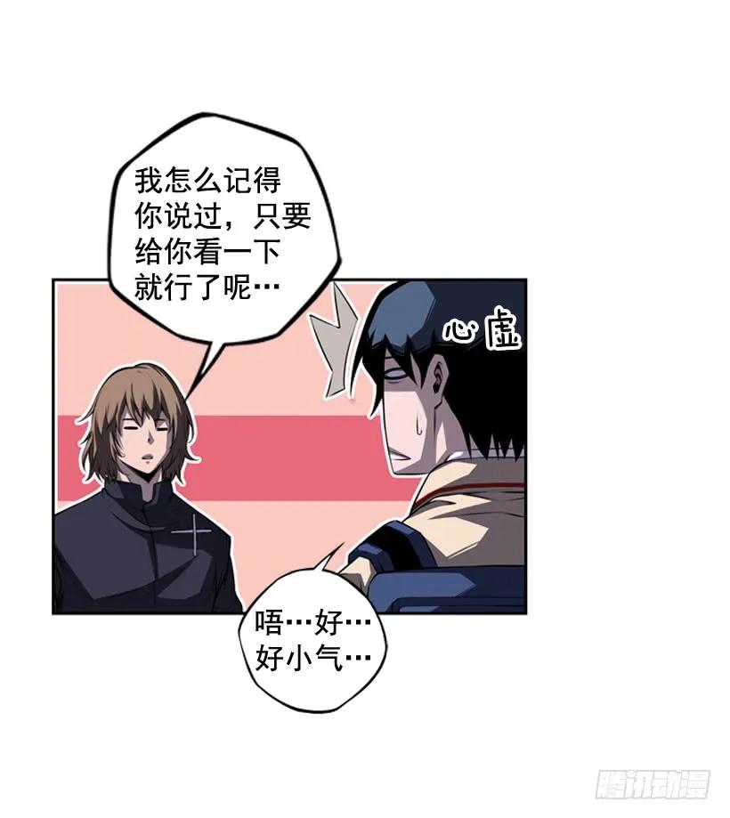 斗神养成实录韩漫全集-练习一万次无删减无遮挡章节图片 