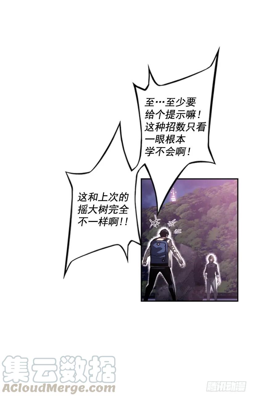 斗神养成实录韩漫全集-练习一万次无删减无遮挡章节图片 