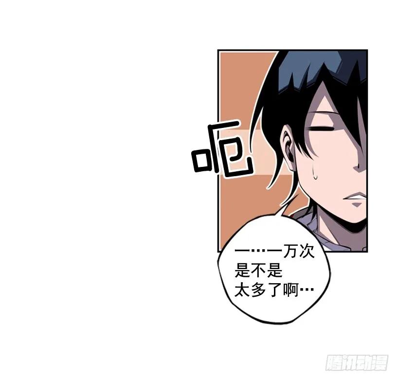 斗神养成实录韩漫全集-练习一万次无删减无遮挡章节图片 