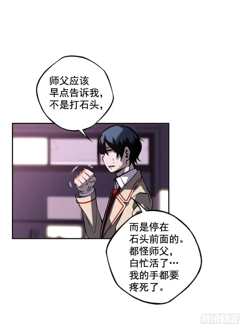 斗神养成实录韩漫全集-练习一万次无删减无遮挡章节图片 