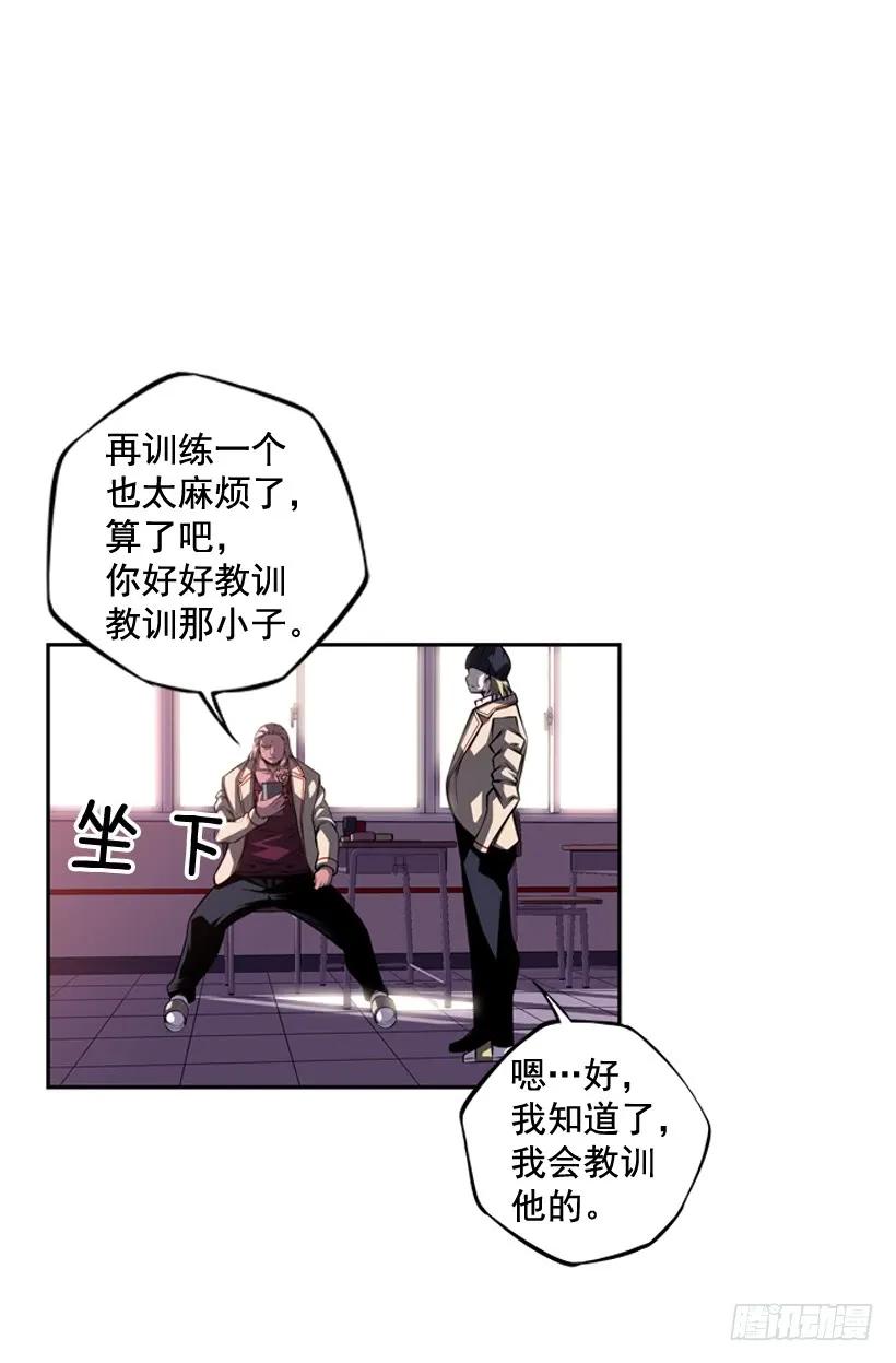 斗神养成实录韩漫全集-换人了无删减无遮挡章节图片 