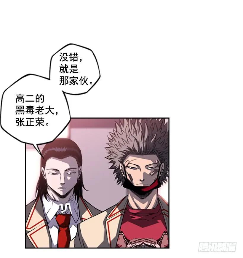 斗神养成实录韩漫全集-换人了无删减无遮挡章节图片 