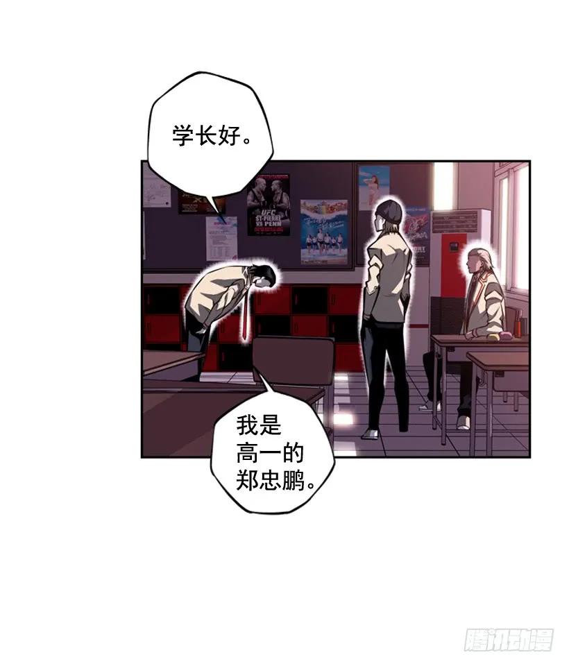 斗神养成实录韩漫全集-换人了无删减无遮挡章节图片 