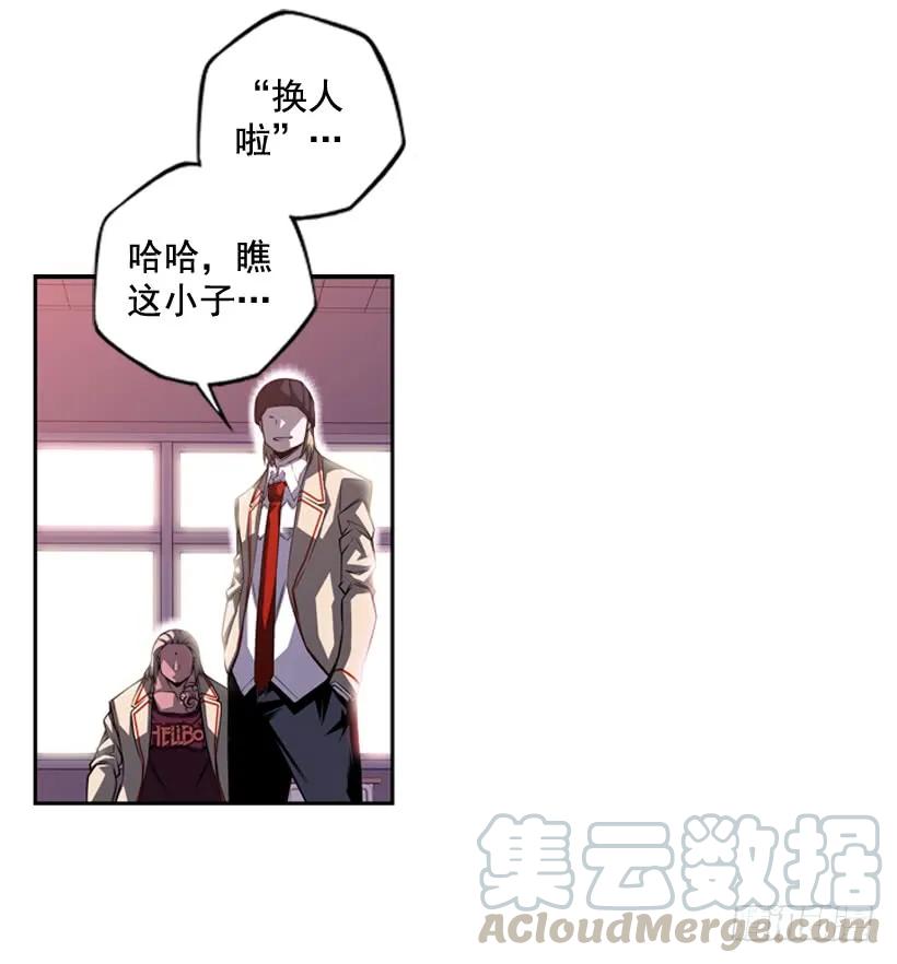 斗神养成实录韩漫全集-换人了无删减无遮挡章节图片 