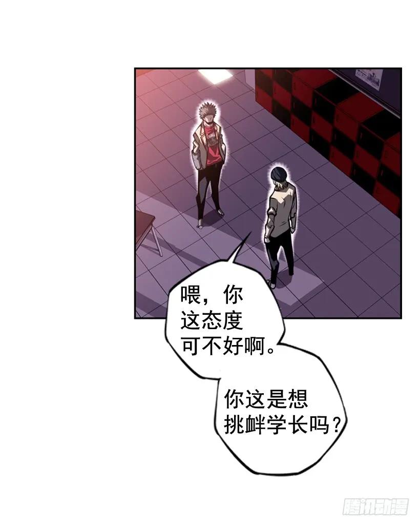 斗神养成实录韩漫全集-换人了无删减无遮挡章节图片 