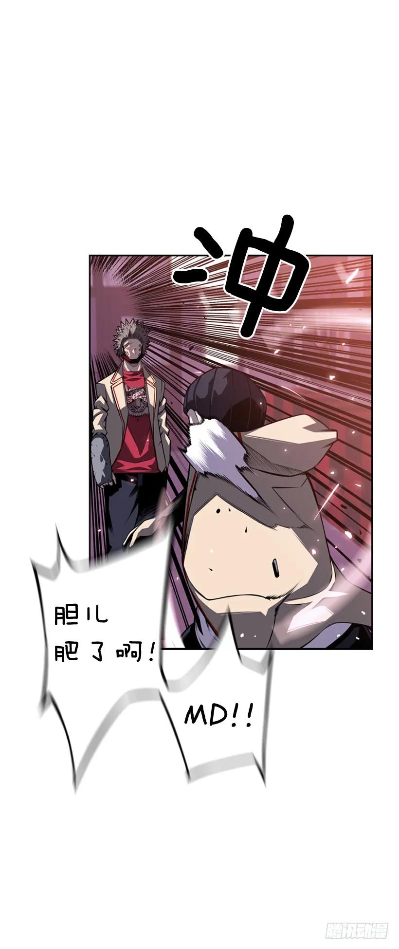 斗神养成实录韩漫全集-换人了无删减无遮挡章节图片 