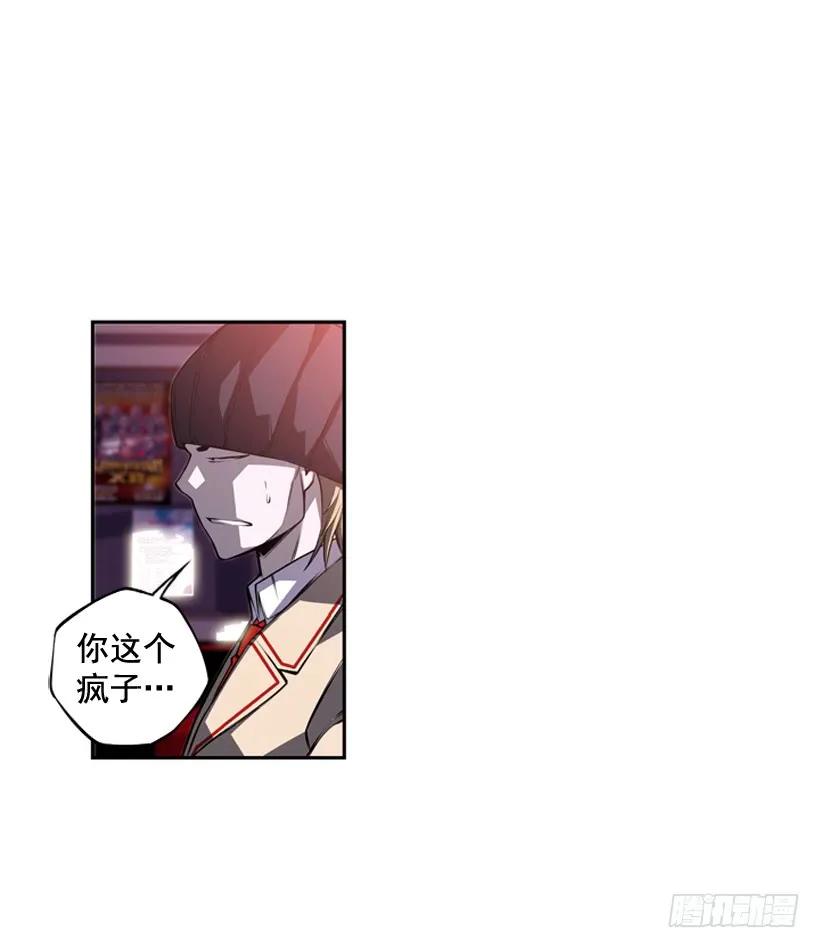 斗神养成实录韩漫全集-换人了无删减无遮挡章节图片 