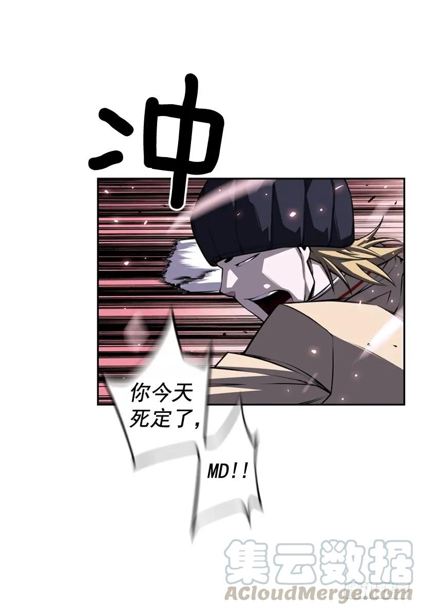斗神养成实录韩漫全集-换人了无删减无遮挡章节图片 