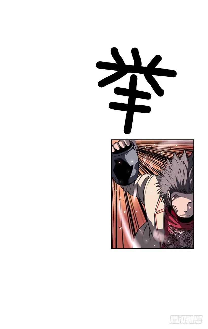 斗神养成实录韩漫全集-换人了无删减无遮挡章节图片 